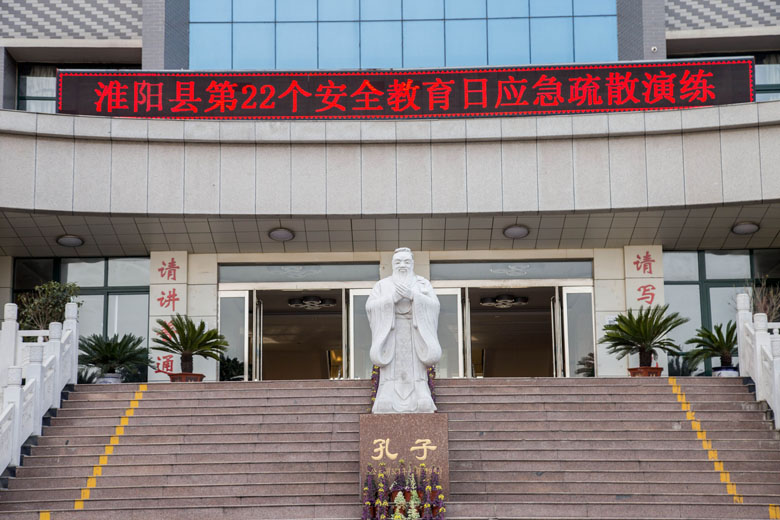 淮阳县第22个安全教育日应急疏散演练在羲城中学举行