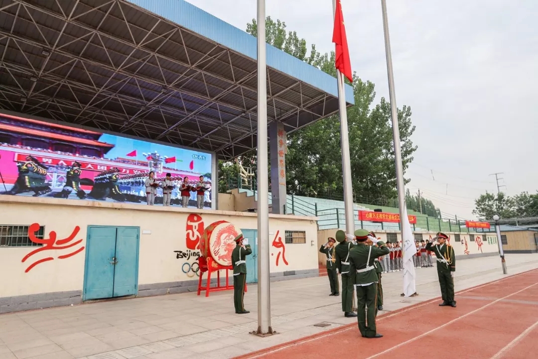 激扬青春，放飞梦想