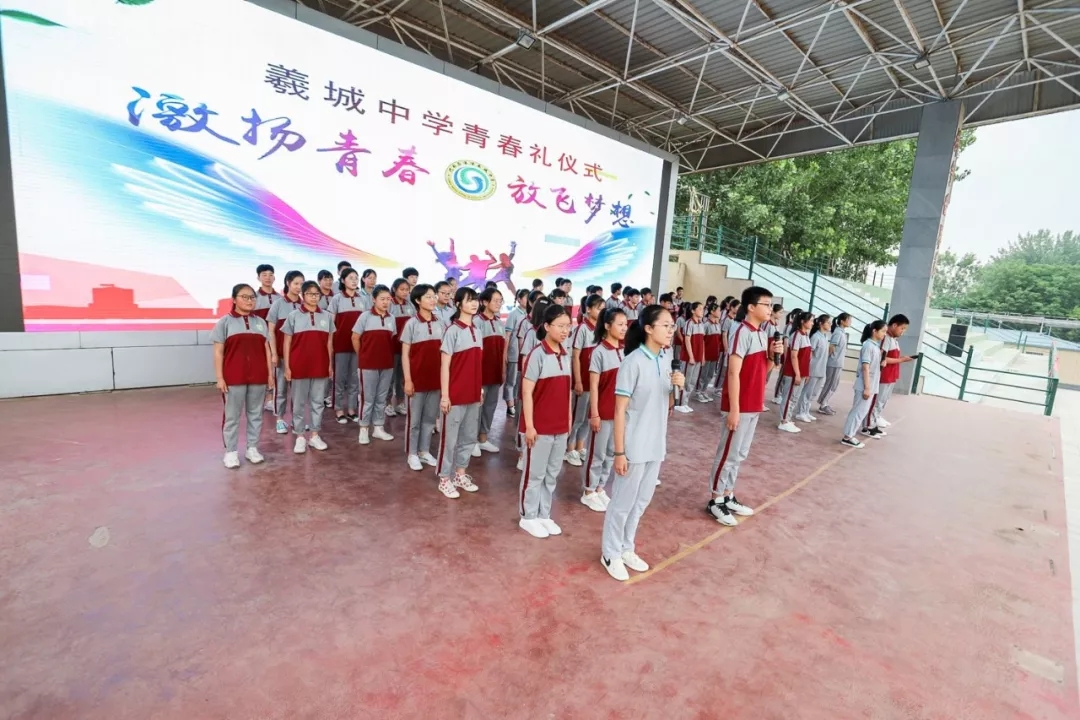 激扬青春，放飞梦想