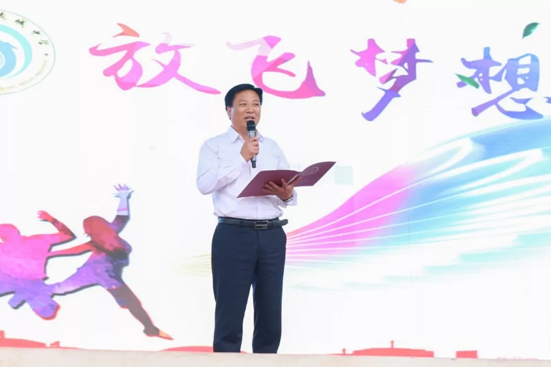 激扬青春，放飞梦想