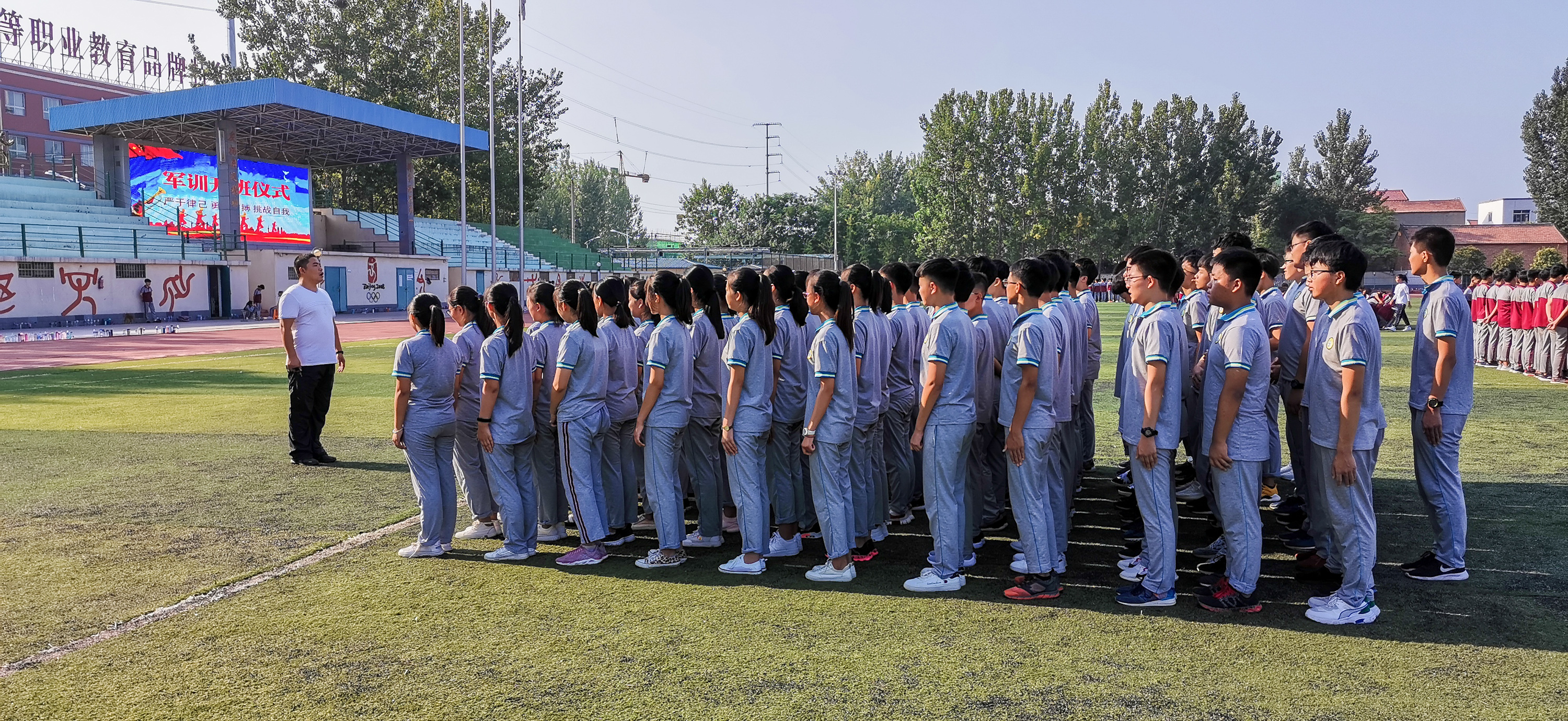 磨砺青春展斗志，大步走向九年级