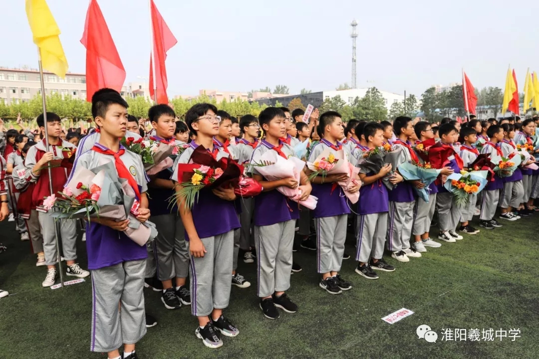 淮阳县羲城中学隆重召开2019年秋季开学典礼暨教师节表彰大会