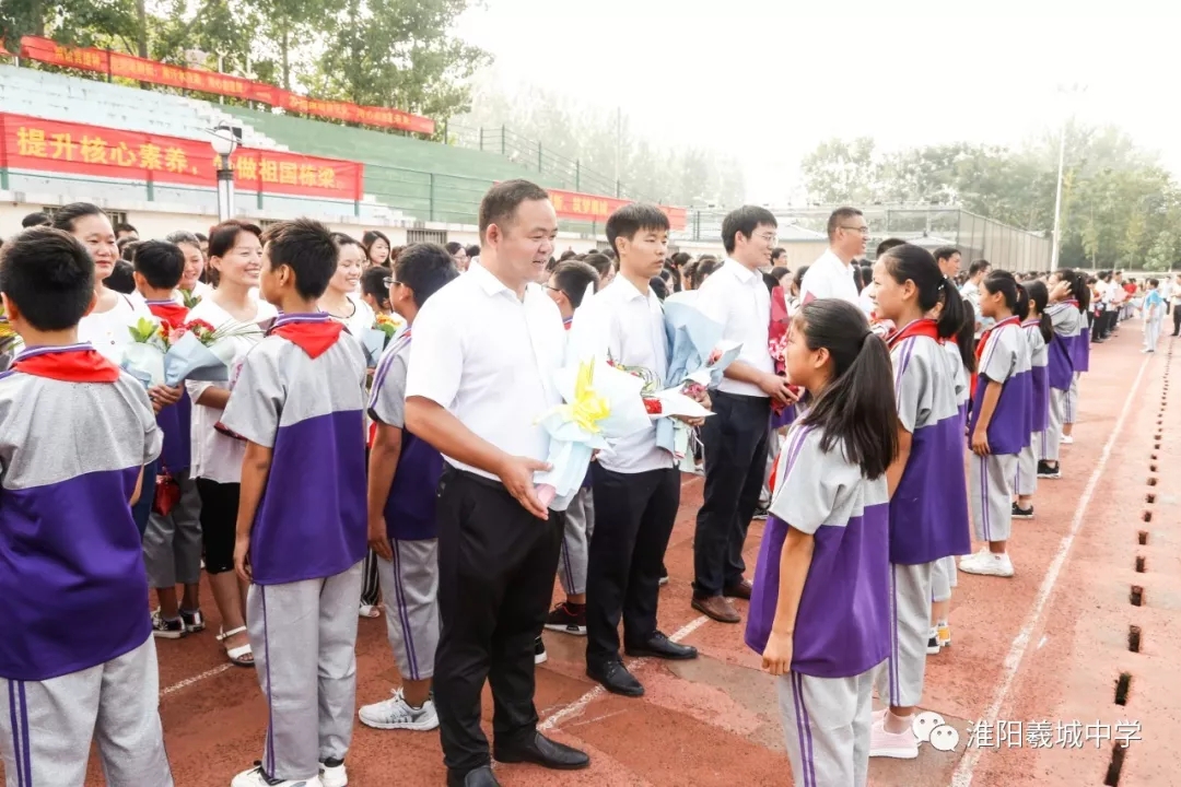 淮阳县羲城中学隆重召开2019年秋季开学典礼暨教师节表彰大会