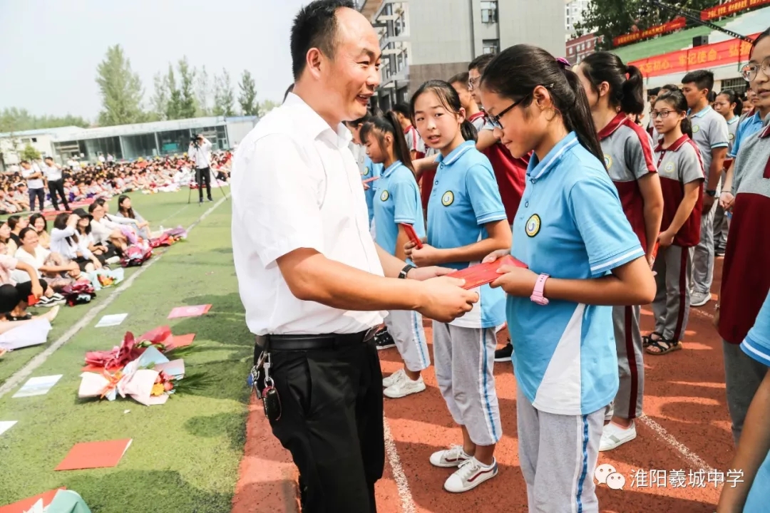 淮阳县羲城中学隆重召开2019年秋季开学典礼暨教师节表彰大会