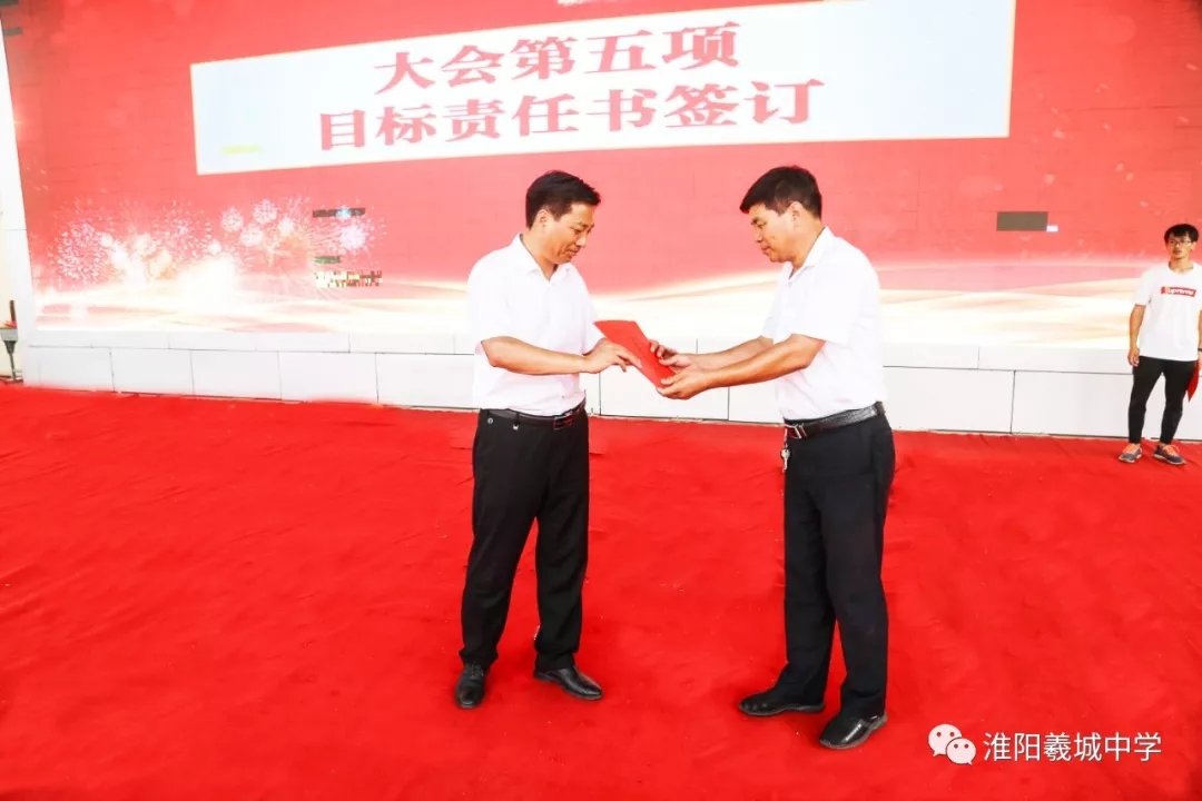 淮阳县羲城中学隆重召开2019年秋季开学典礼暨教师节表彰大会