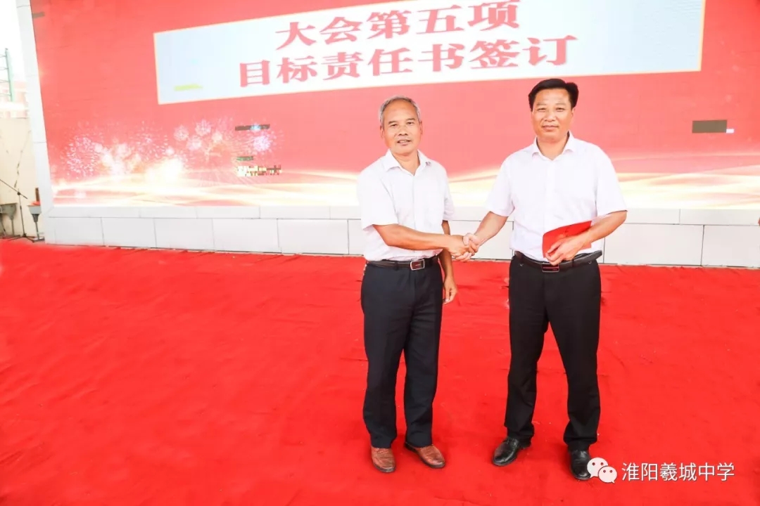 淮阳县羲城中学隆重召开2019年秋季开学典礼暨教师节表彰大会