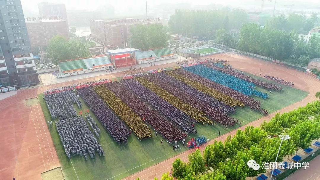 淮阳县羲城中学隆重召开2019年秋季开学典礼暨教师节表彰大会
