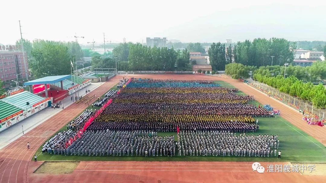 淮阳县羲城中学隆重召开2019年秋季开学典礼暨教师节表彰大会