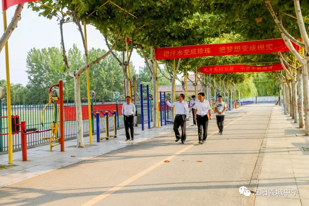 淮阳县教体局局长师建峰莅临羲城中学调研