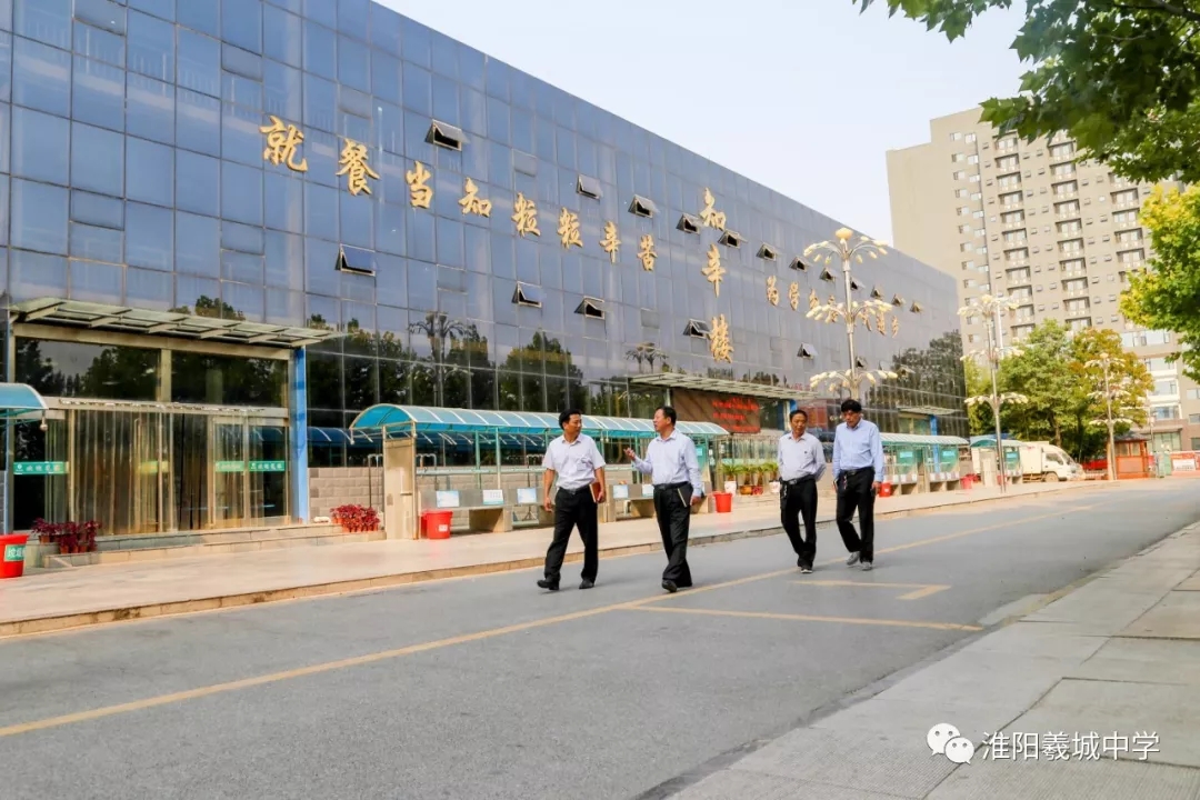 淮阳县教体局局长师建峰莅临羲城中学调研