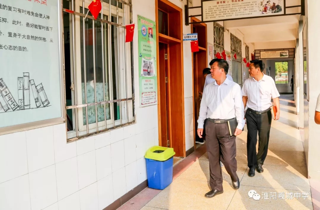 淮阳县教体局局长师建峰莅临羲城中学调研