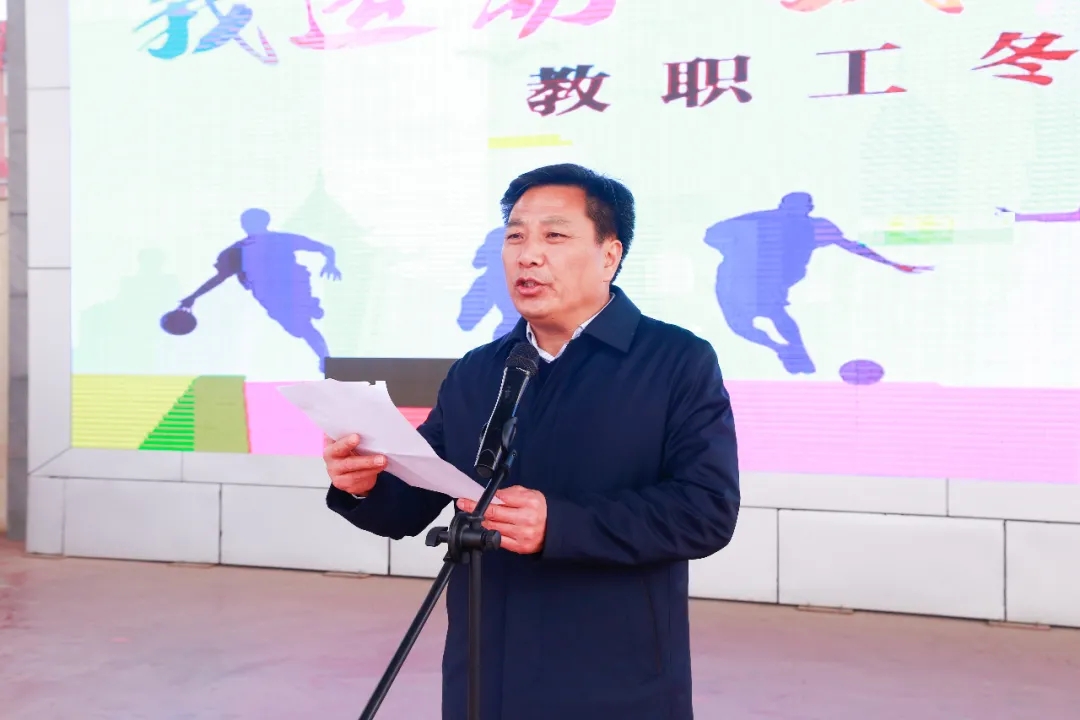 羲城中学举行第三届阳光体育节教职工运动会