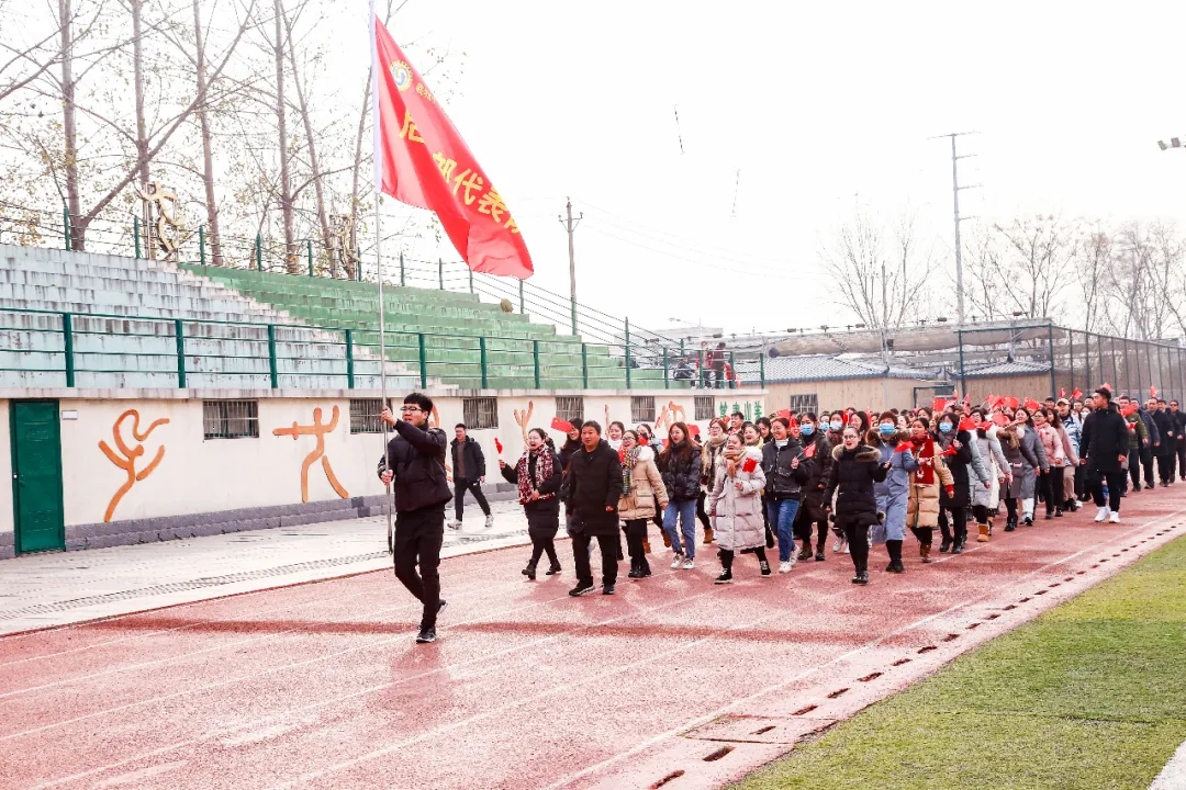 羲城中学举行第三届阳光体育节教职工运动会