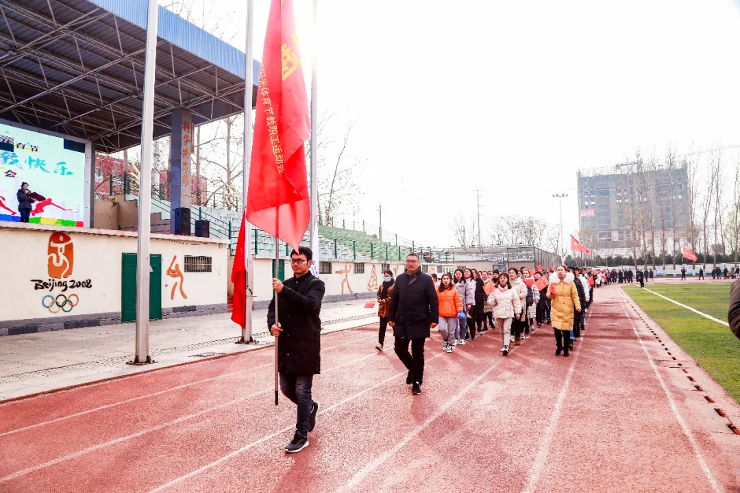 羲城中学举行第三届阳光体育节教职工运动会