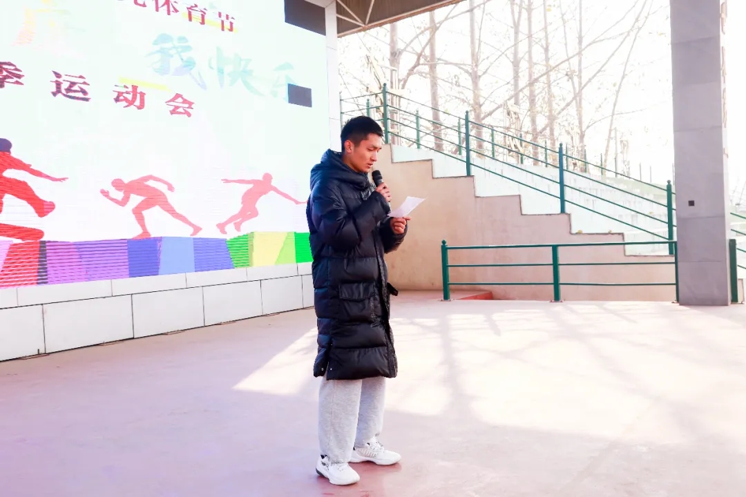 羲城中学举行第三届阳光体育节教职工运动会