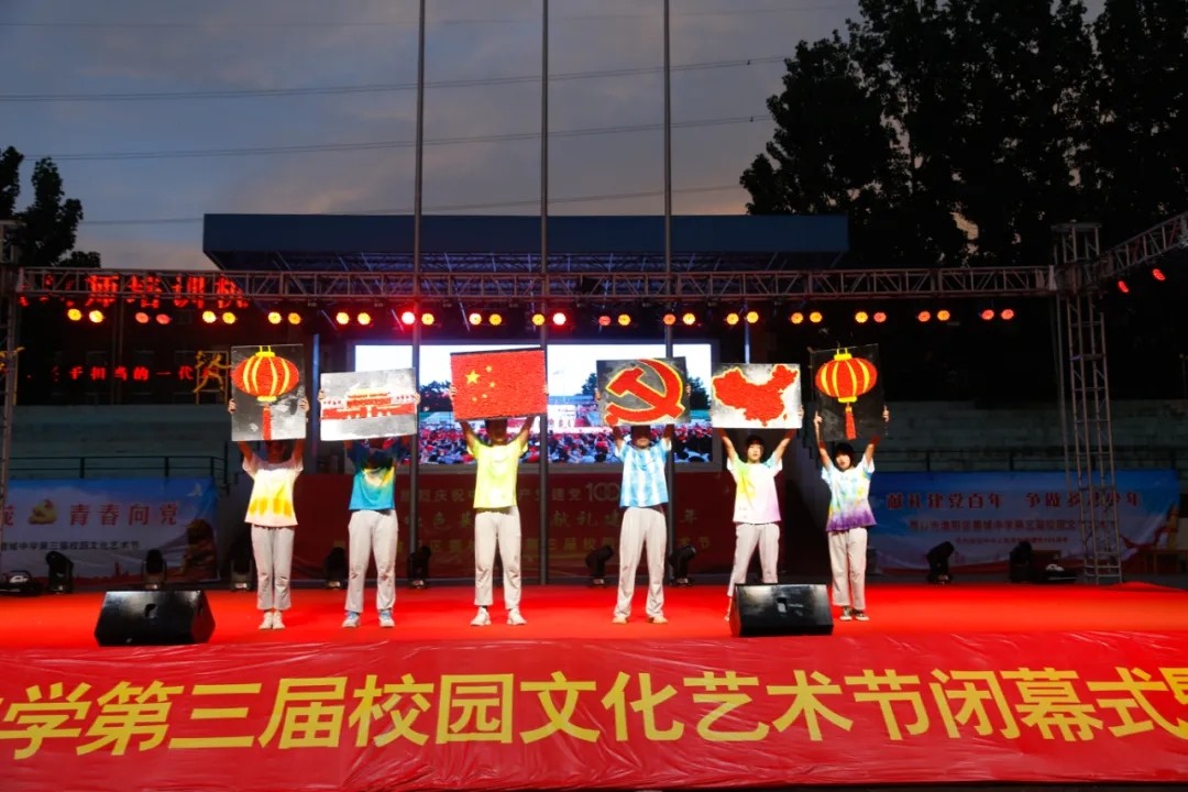 羲城中学第三届校园文化艺术节完美落幕