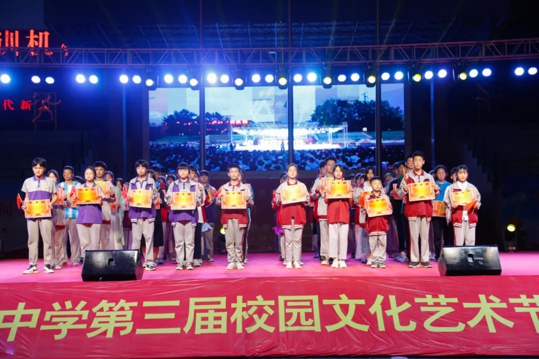 羲城中学第三届校园文化艺术节完美落幕