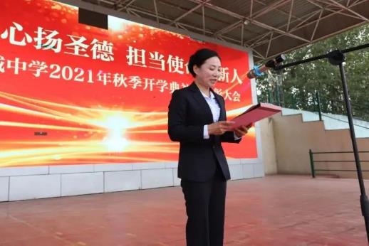 淮阳区羲城中学举行2021年秋季开学典礼暨表彰大会