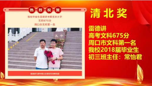 淮阳区羲城中学举行2021年秋季开学典礼暨表彰大会